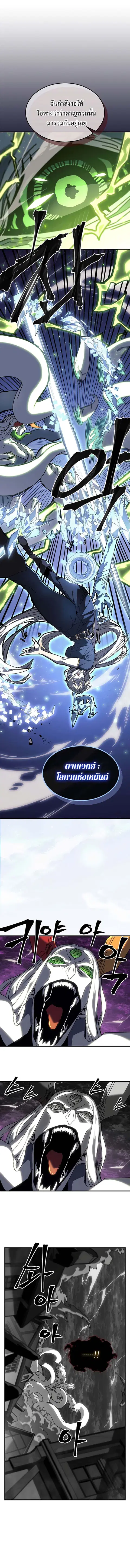 A Returner’s Magic Should Be Special ตอนที่ 225 หน้า 8