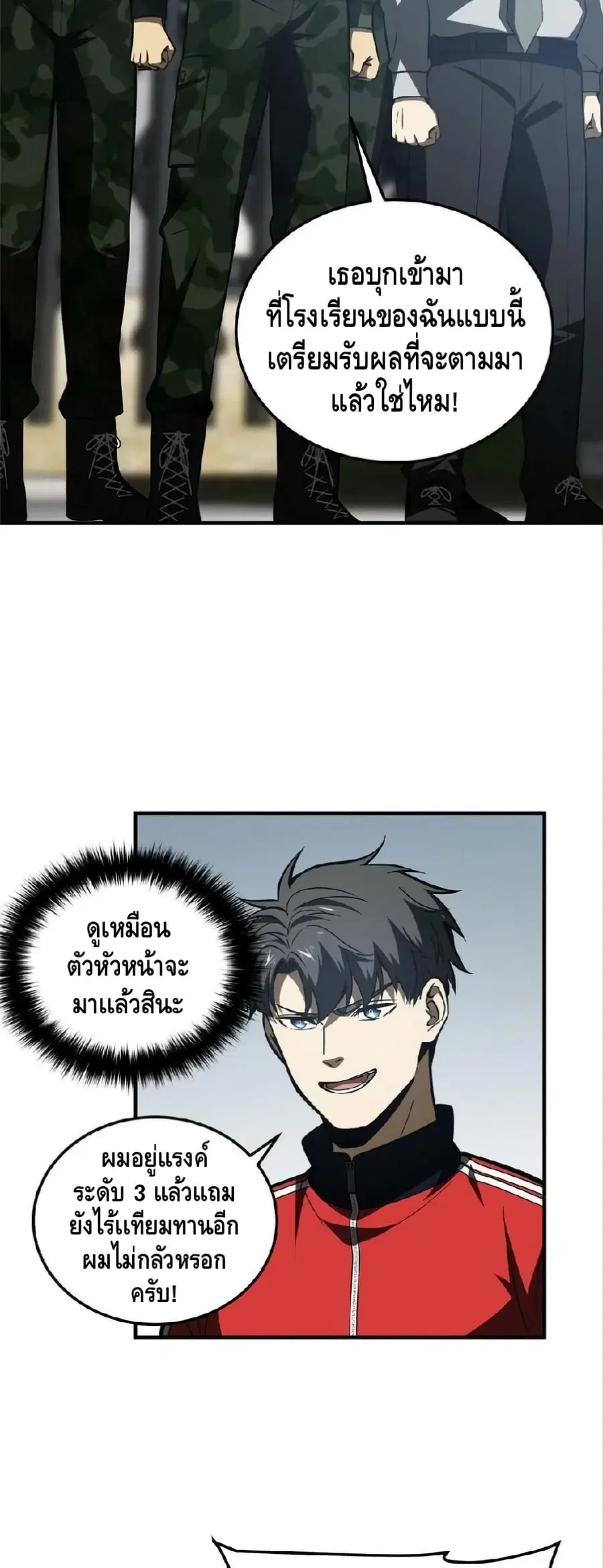 Global Martial Arts ตอนที่ 155 หน้า 20
