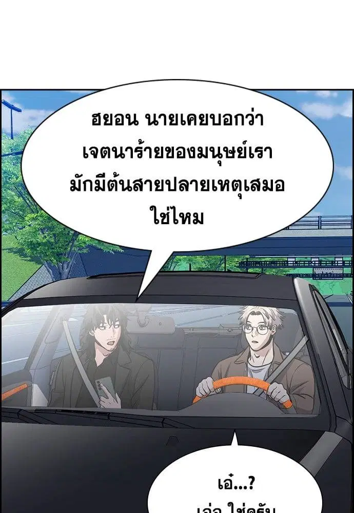 True Education ตอนที่ 150 หน้า 72