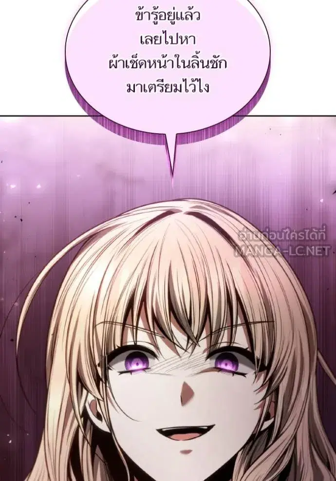 I Am the Queen in This Life ตอนที่ 178 หน้า 16