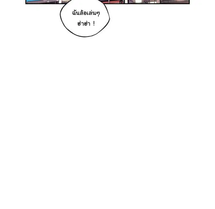 SuperNova ตอนที่ 77 หน้า 86