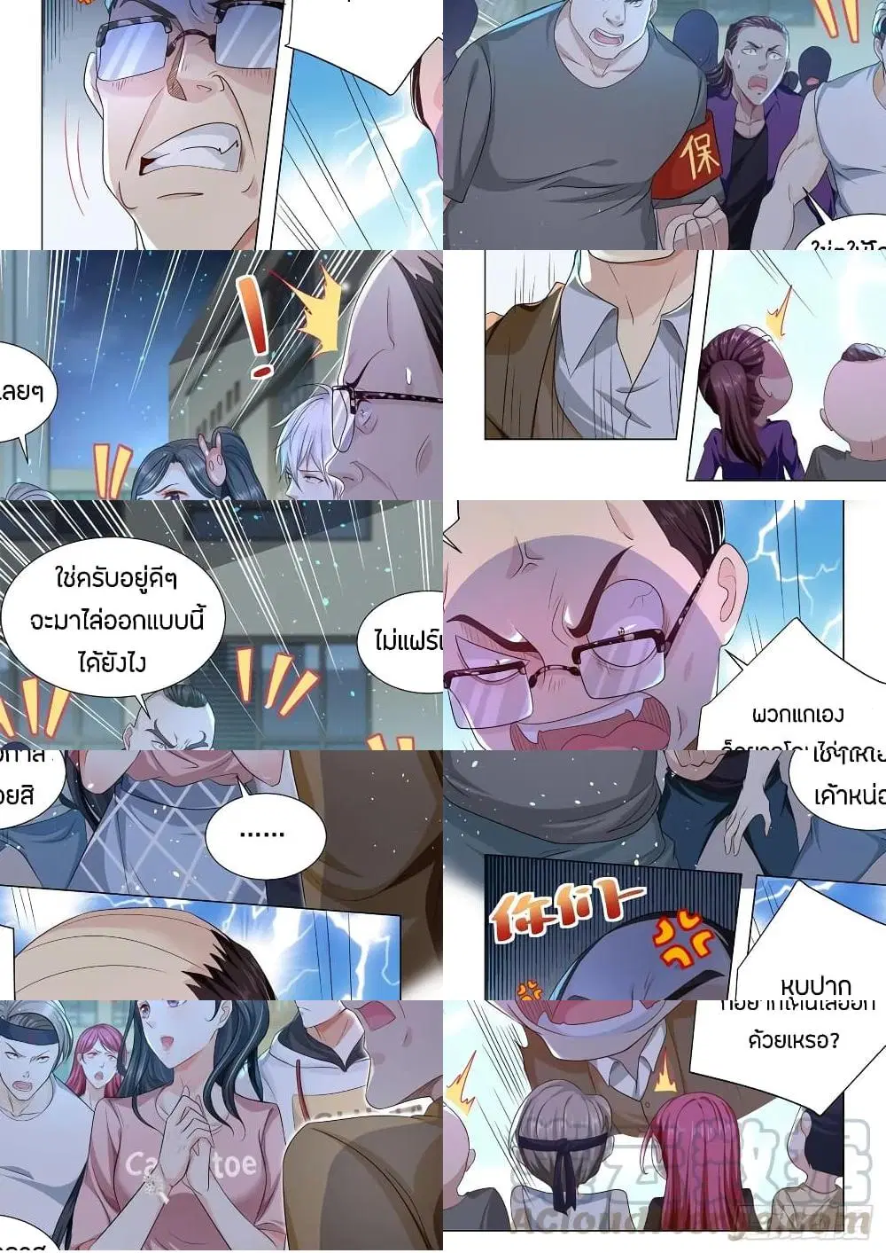 Shen Hao’s Heavenly Fall System ตอนที่ 129 หน้า 7