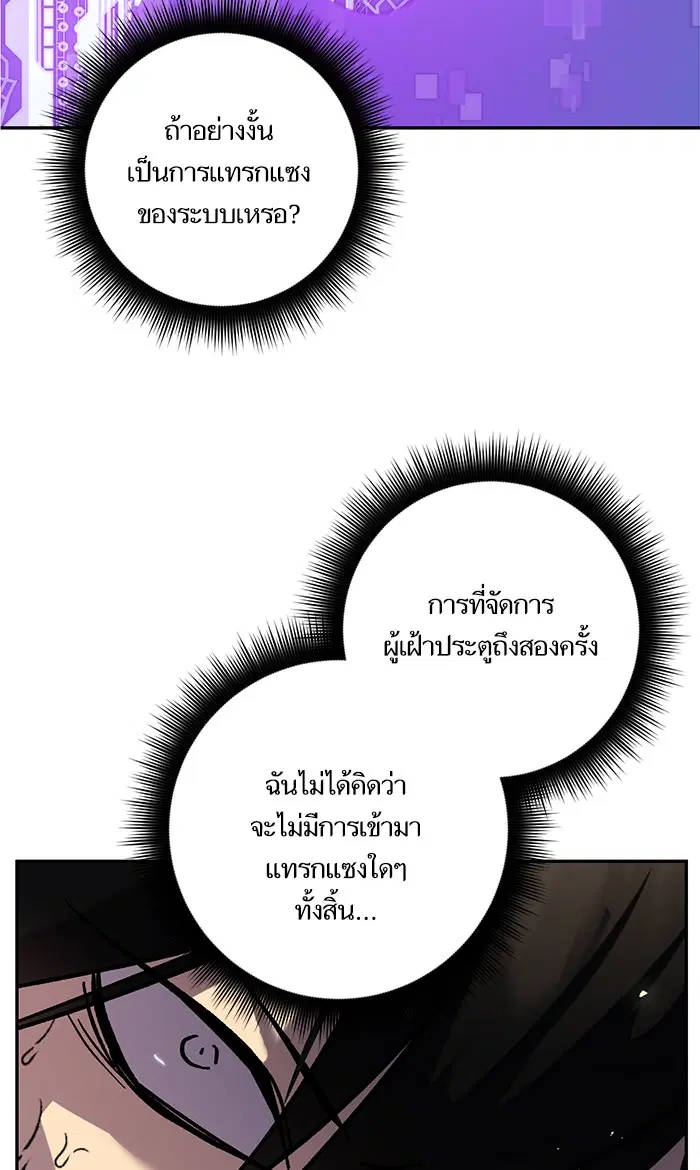 Return to Player ตอนที่ 26 หน้า 37