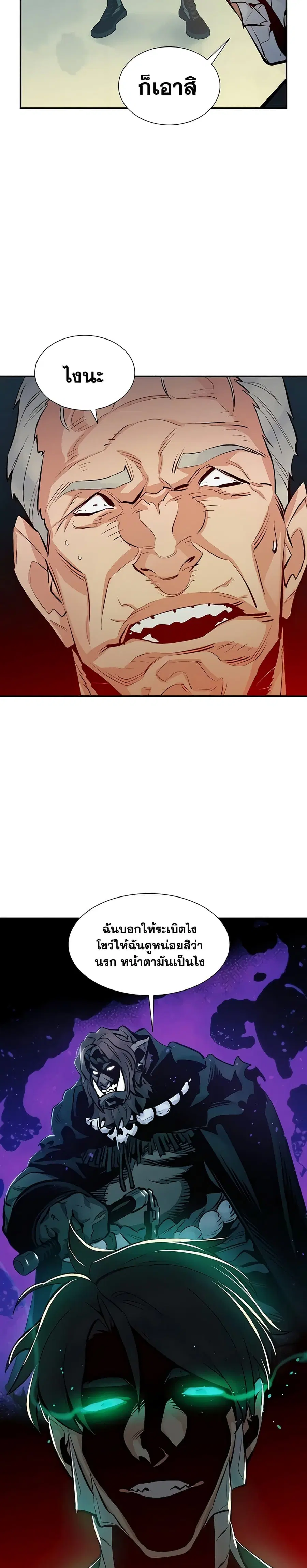 The Lone Necromancer ตอนที่ 44 หน้า 32