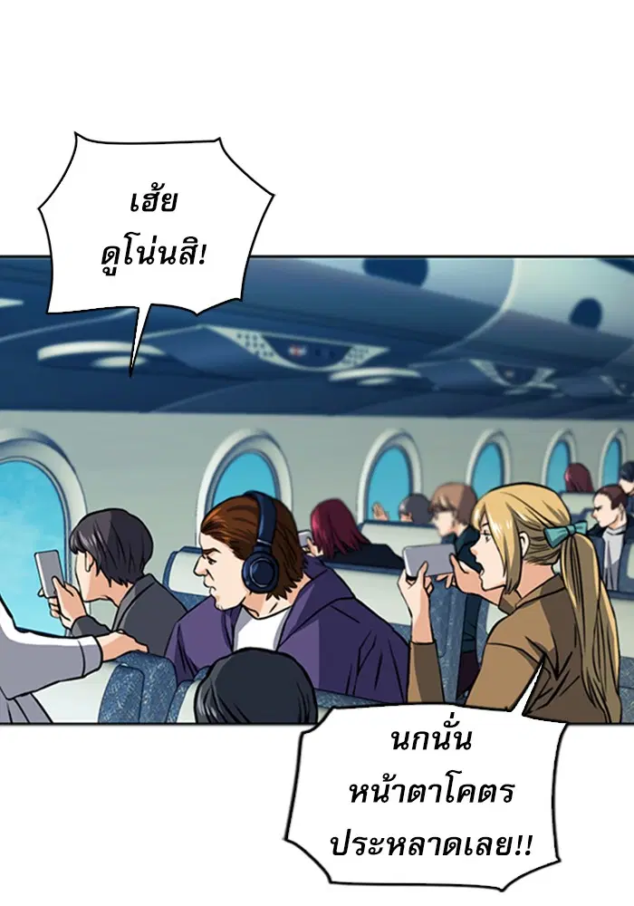 Seoul Station Druid ตอนที่ 33 หน้า 92