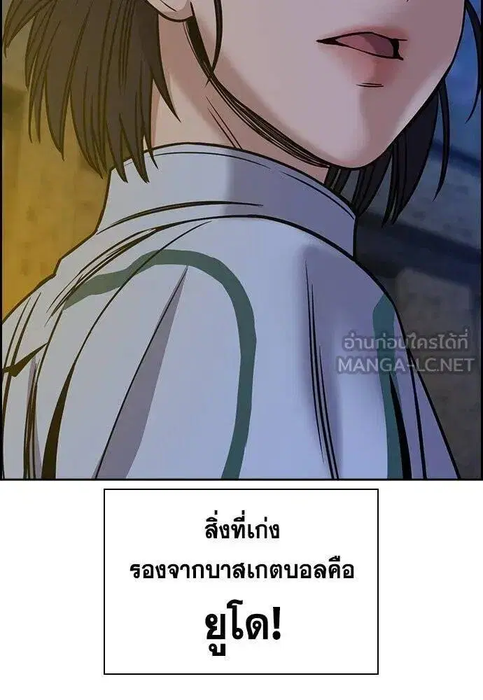 True Education ตอนที่ 187 หน้า 84