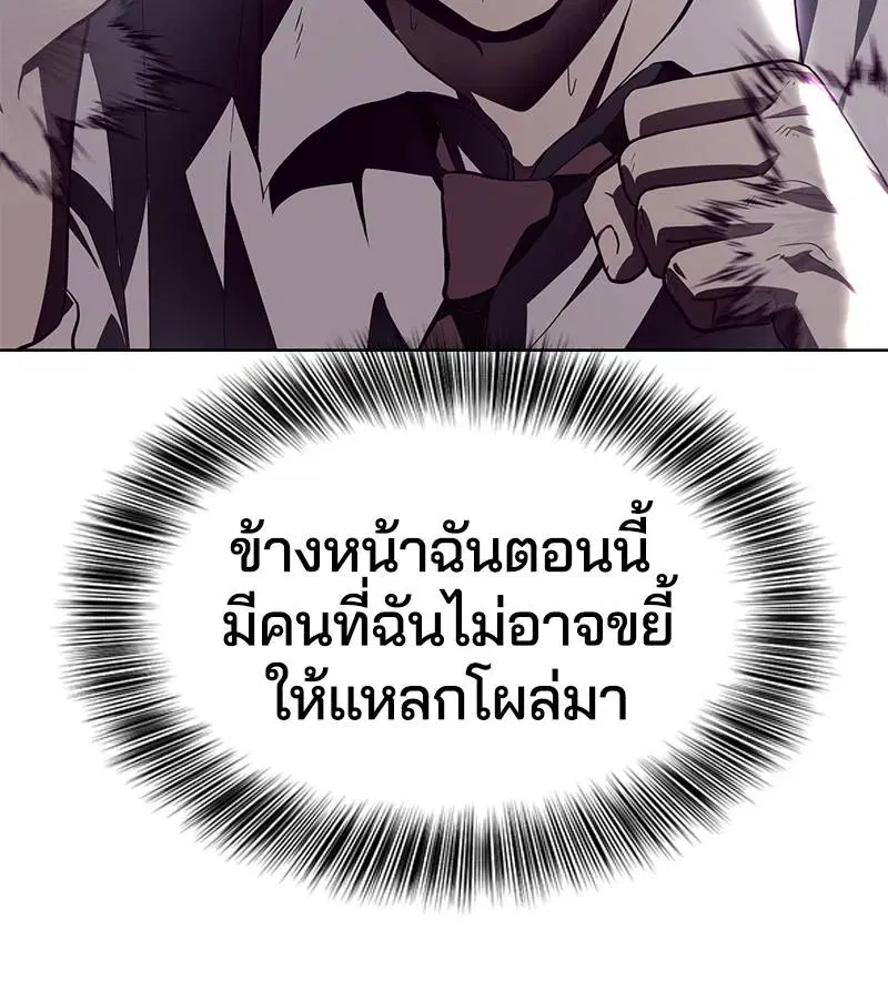 The Boy of Death ตอนที่ 46 หน้า 101