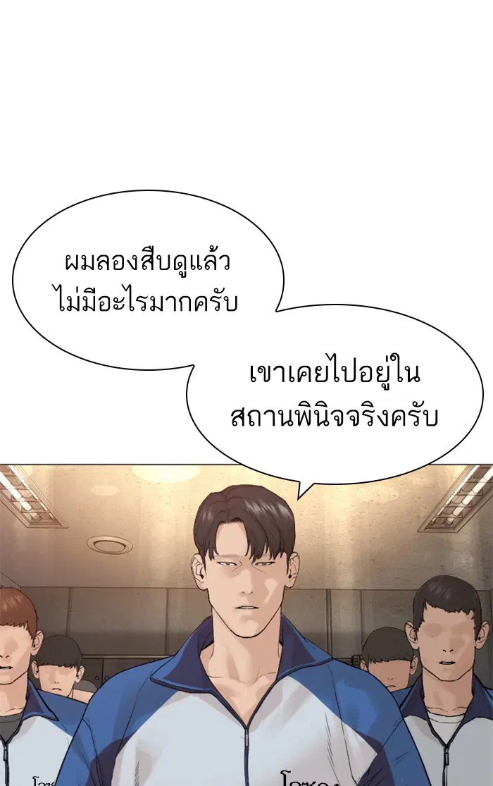 How to Fight ตอนที่ 154 หน้า 77