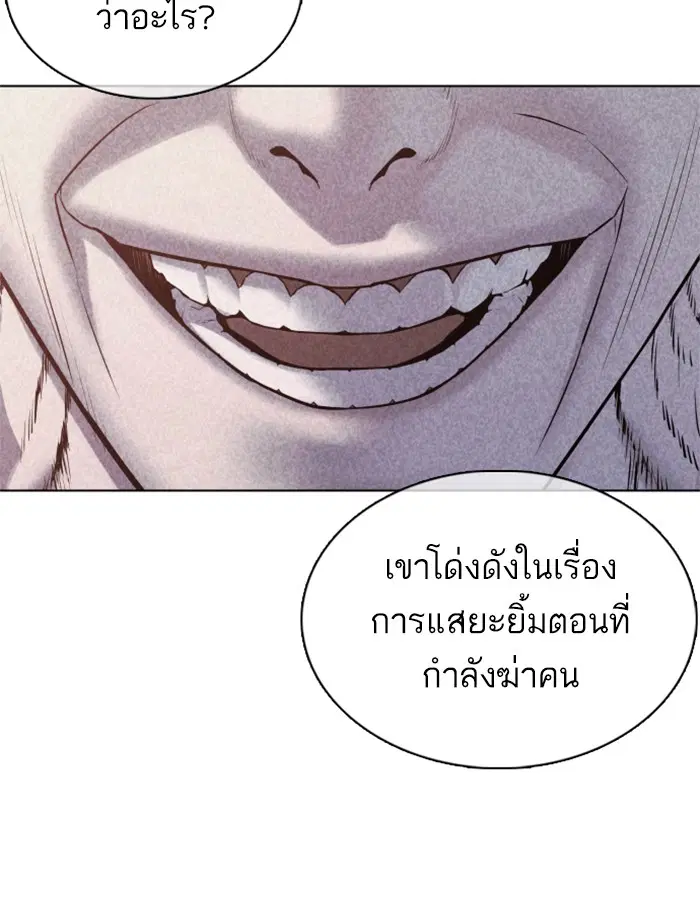 How to Fight ตอนที่ 87 หน้า 93