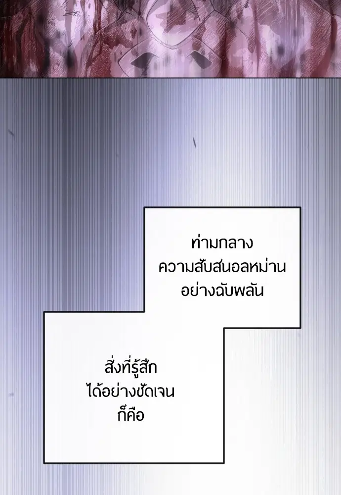 Superhuman Era ตอนที่ 180 หน้า 27