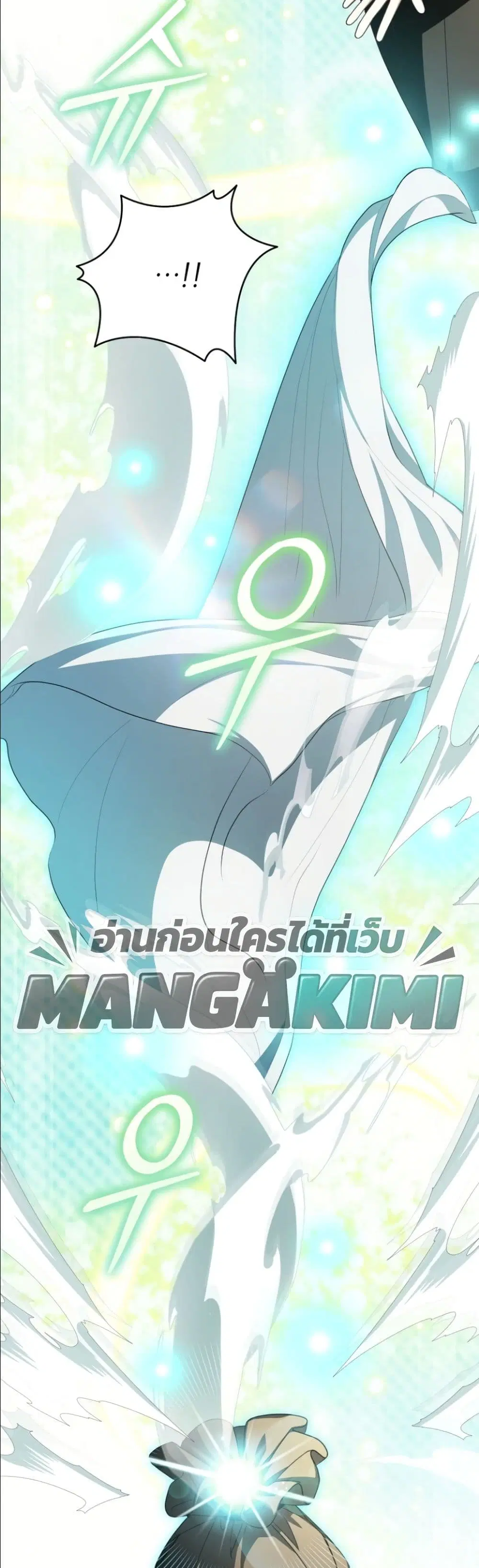 The Abandoned Prince’s Ghost Bride – เจ้าสาวผีขององค์ชายผู้ถูกทอดทิ้ง ตอนที่ 12 หน้า 42