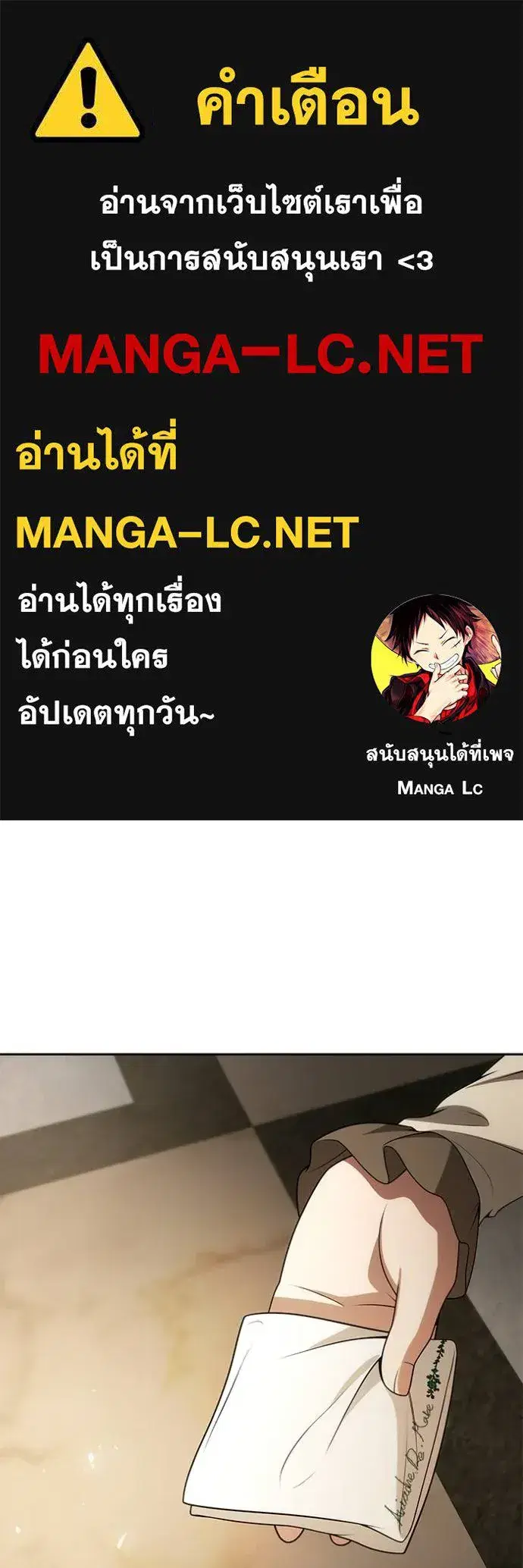 I Am the Queen in This Life ตอนที่ 133 หน้า 1
