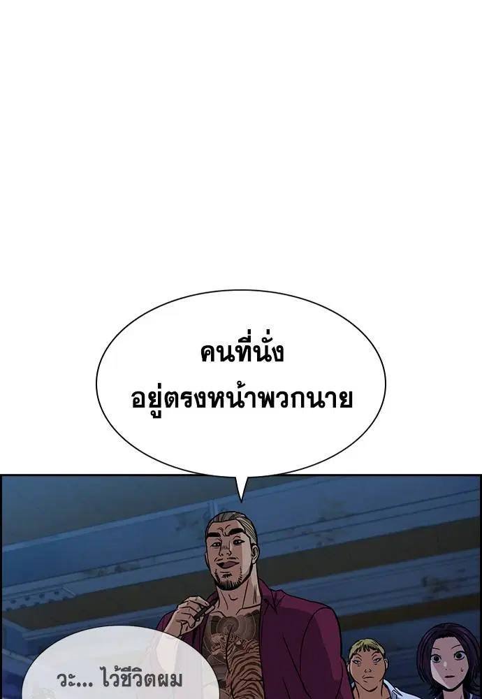 True Education ตอนที่ 143 หน้า 62