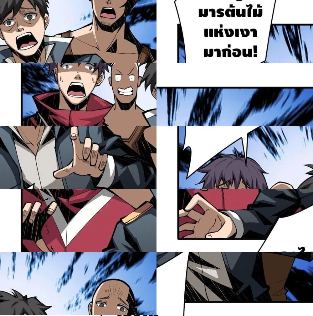King Account at the Start ตอนที่ 17 หน้า 6