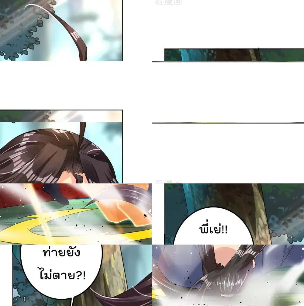 Rebirth God of War ตอนที่ 116 หน้า 9