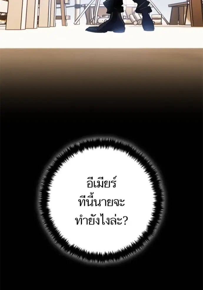 Return to Player ตอนที่ 166 หน้า 43