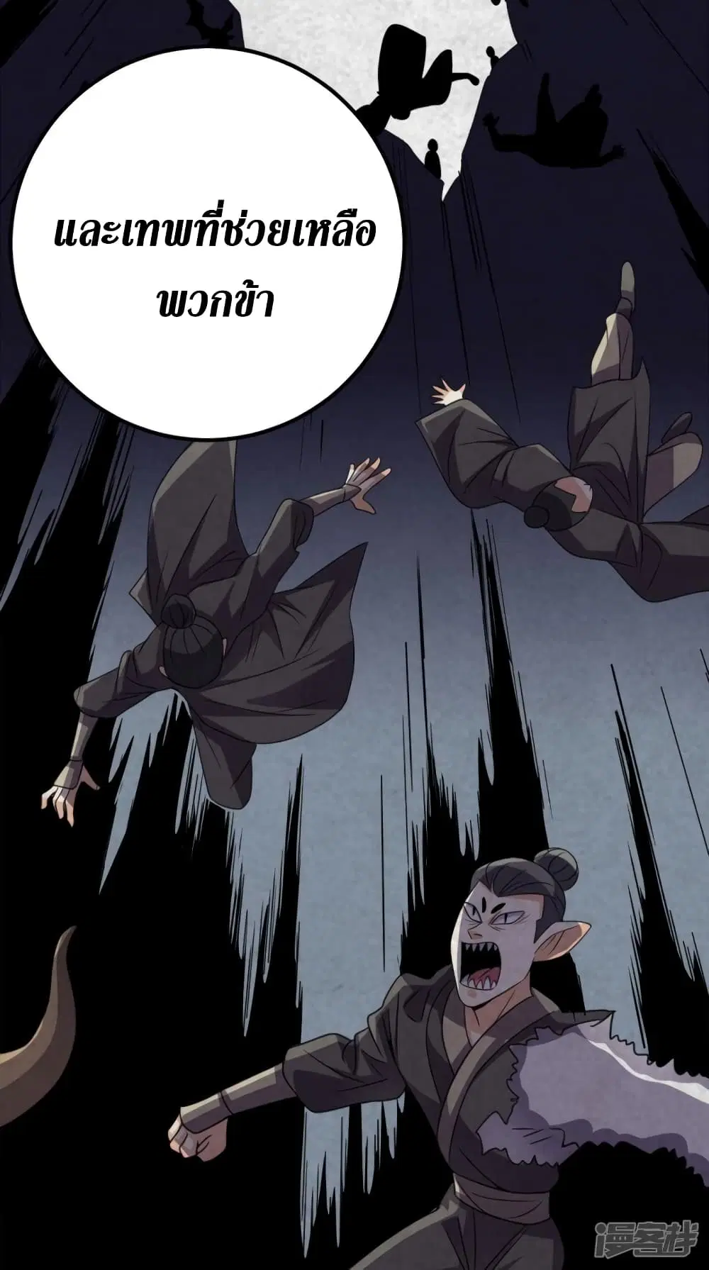 Super Wechat ตอนที่ 170 หน้า 21