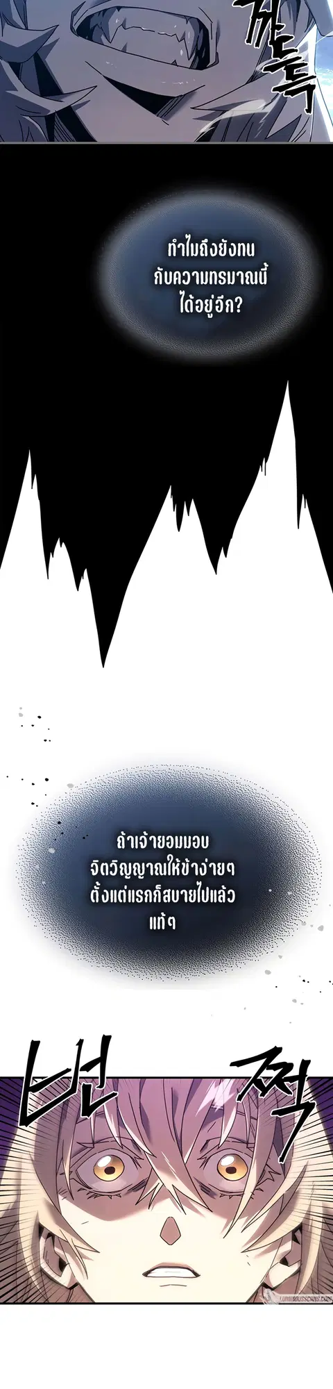 A Returner’s Magic Should Be Special ตอนที่ 222 หน้า 45