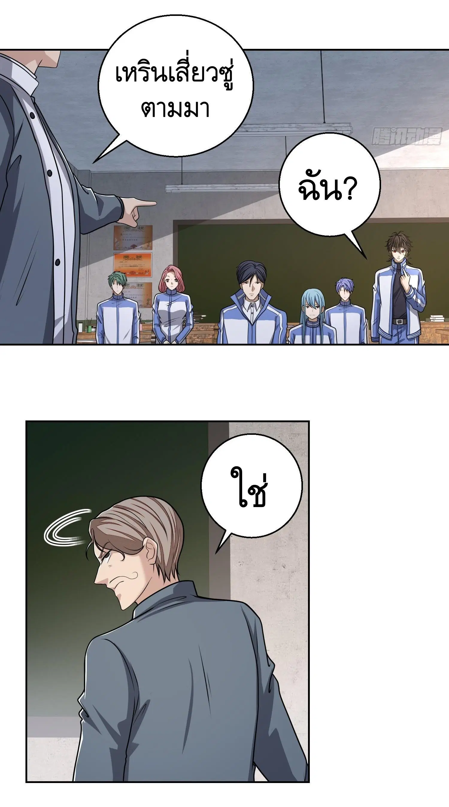 The First Order ตอนที่ 70 หน้า 30