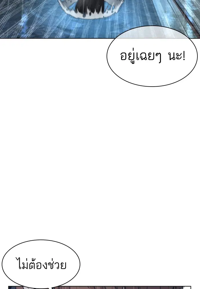 How to Fight ตอนที่ 126 หน้า 36