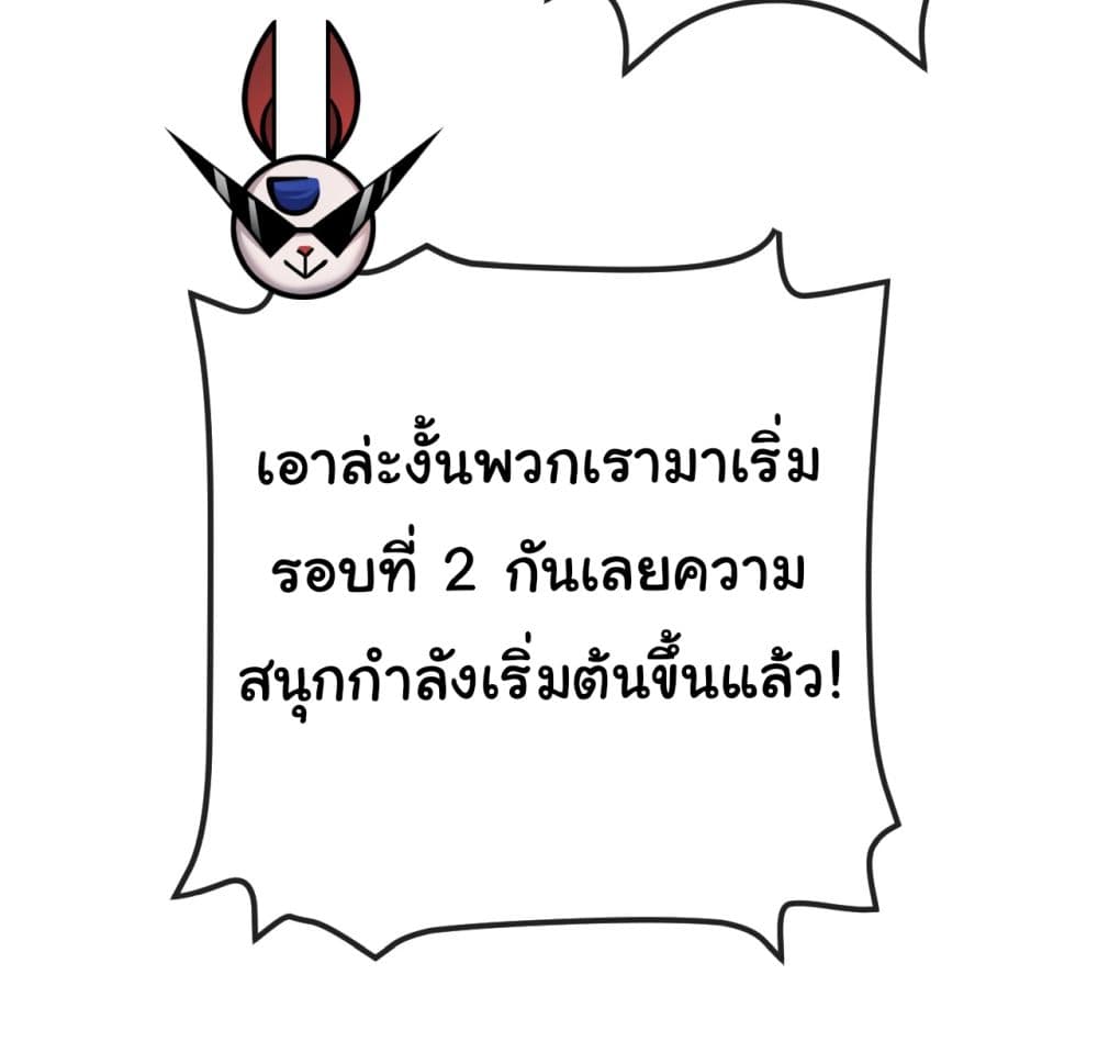 Moon Slayer (I’m The Boss in Magic Moon) ตอนที่ 4 หน้า 39