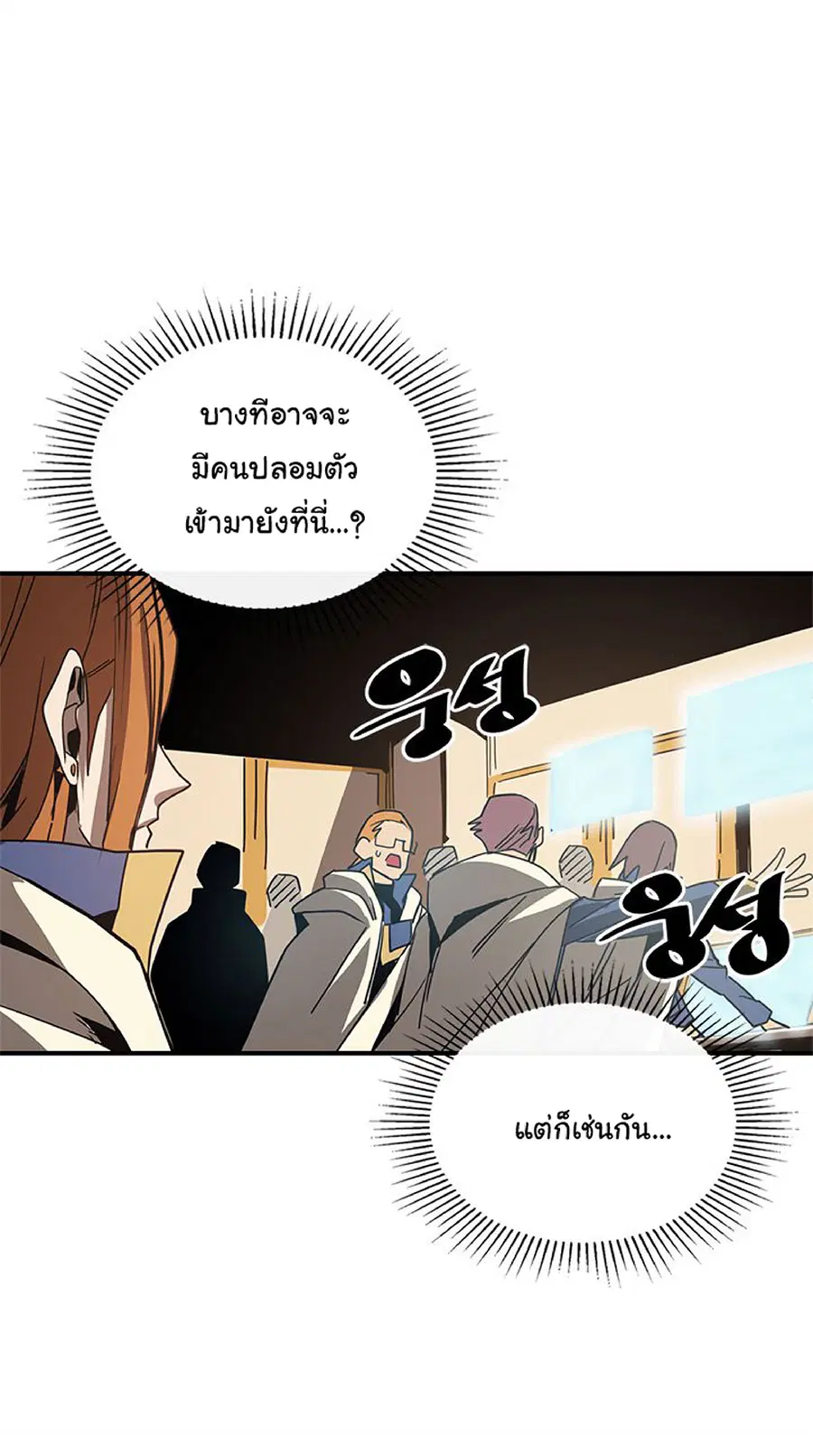 A Returner’s Magic Should Be Special ตอนที่ 114 หน้า 54
