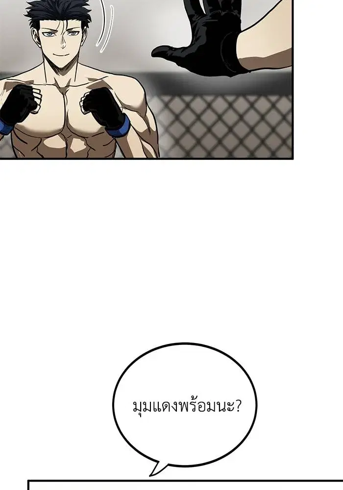 King of the Octagon ตอนที่ 15 หน้า 100