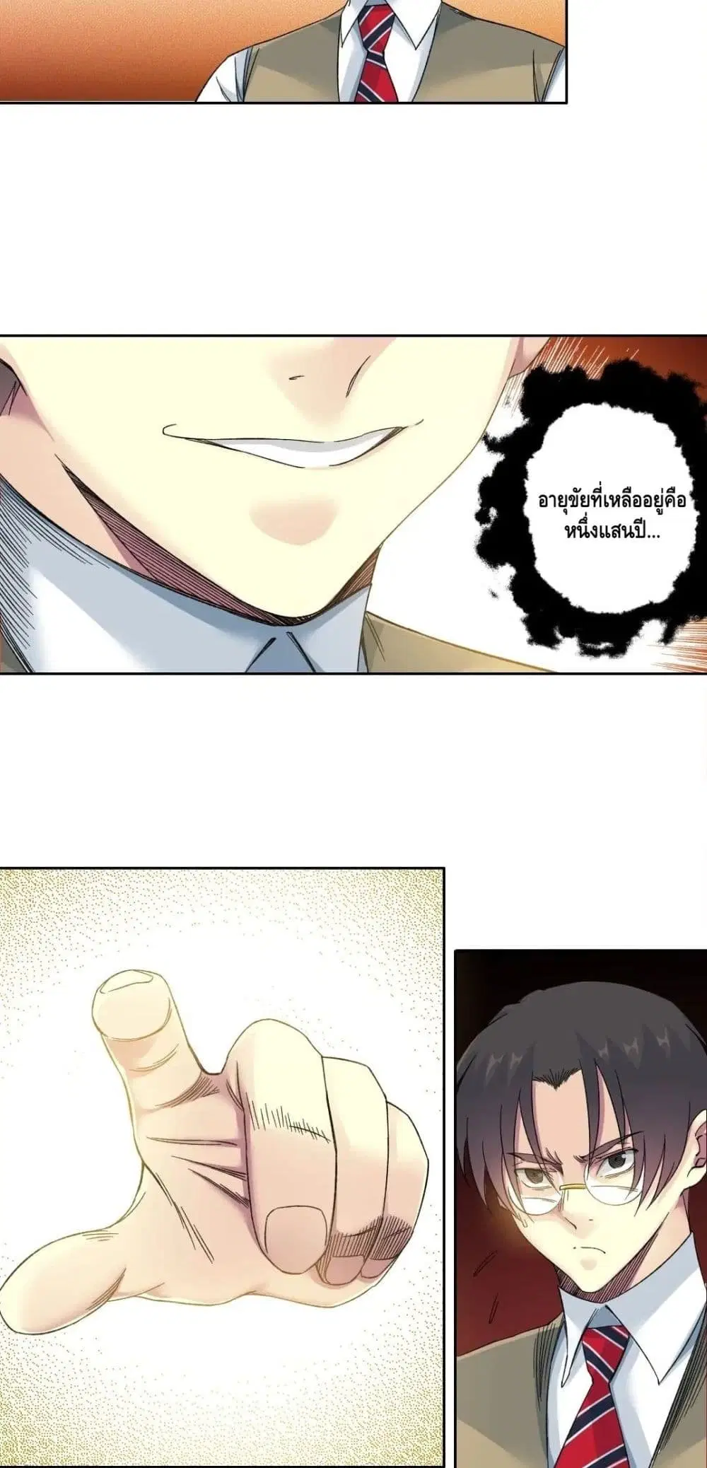 The Eternal Club ตอนที่ 139 หน้า 22
