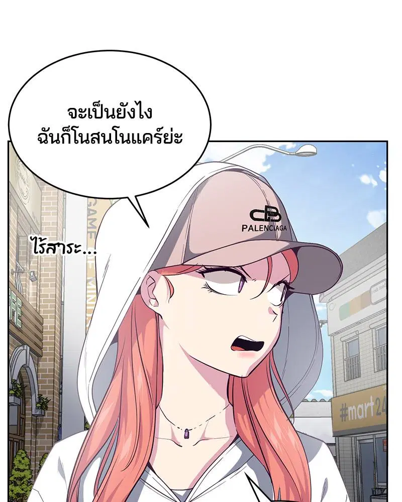 The Boy of Death ตอนที่ 71 หน้า 21