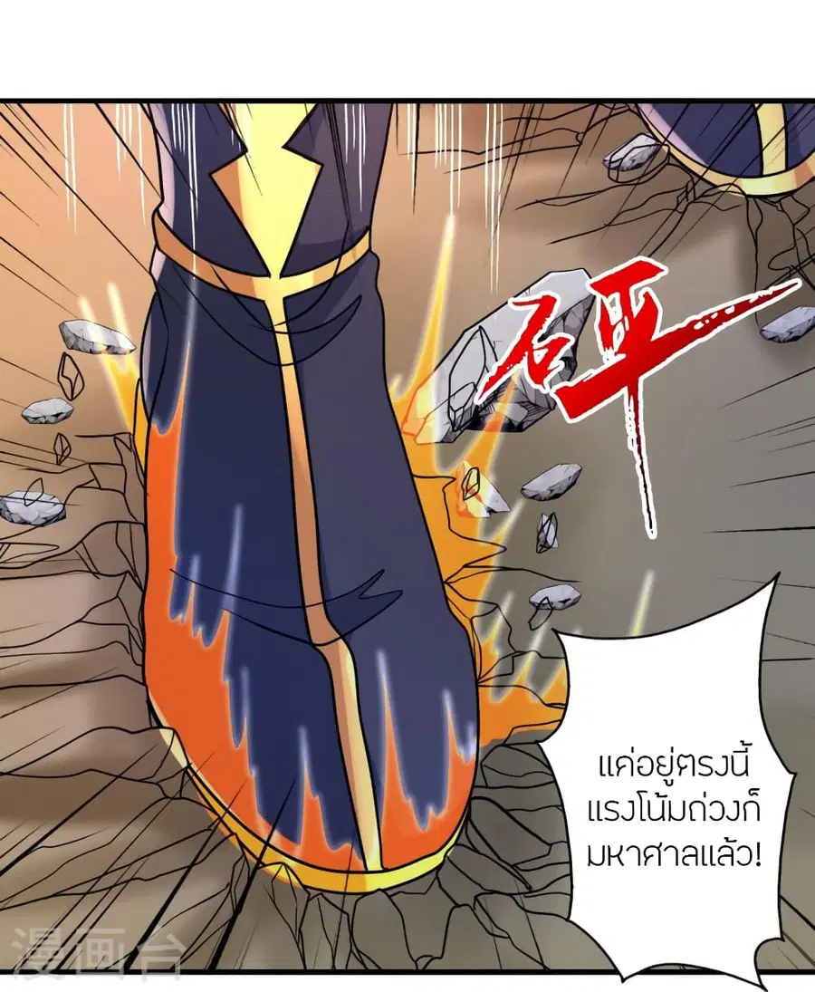 Banished Disciple’s Counterattack ราชาอมตะผู้ถูกขับไล่ ตอนที่ 373 หน้า 42