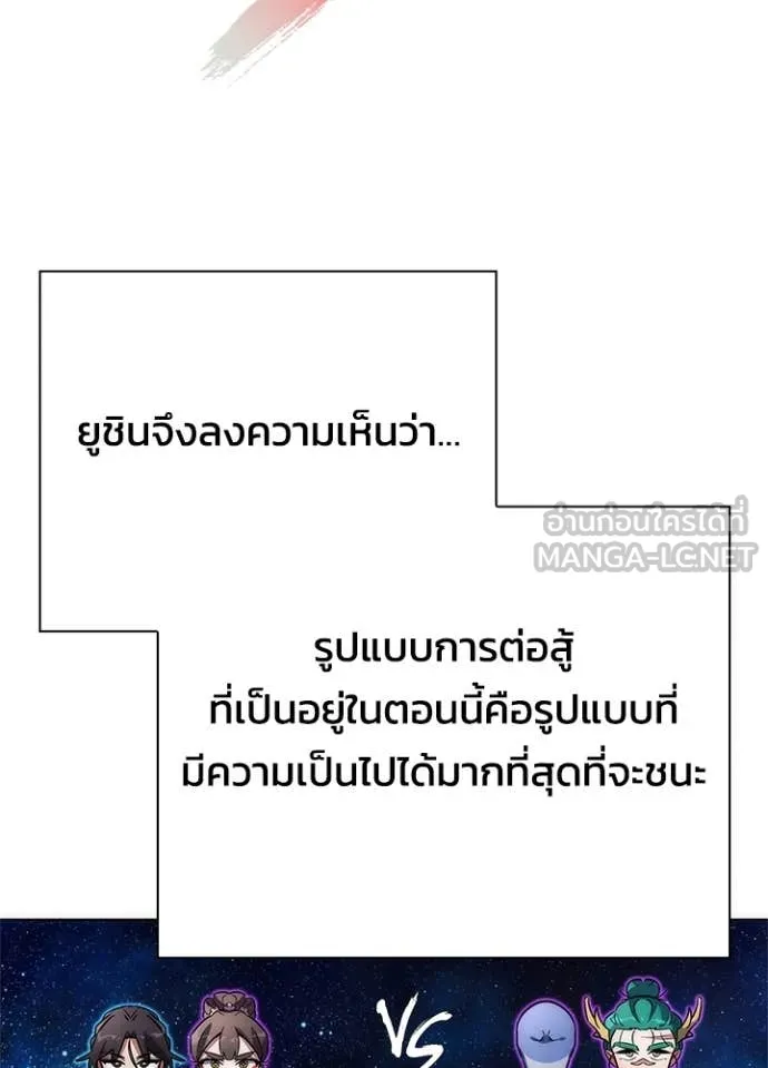 Night of the Ogre ตอนที่ 79 หน้า 81