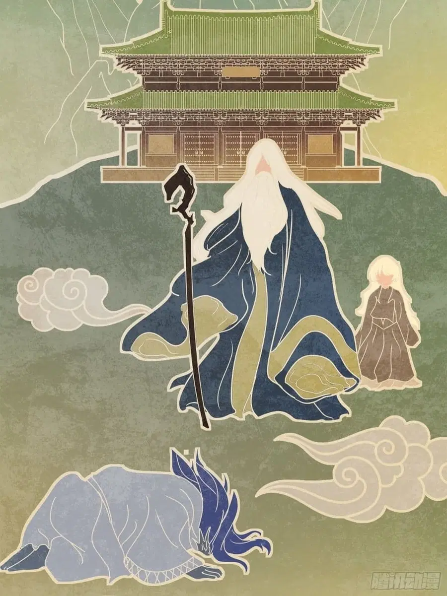 Legend of Star General ตอนที่ 118 หน้า 30