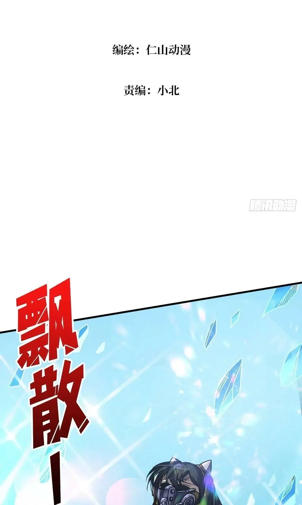 King Account at the Start ตอนที่ 229 หน้า 4