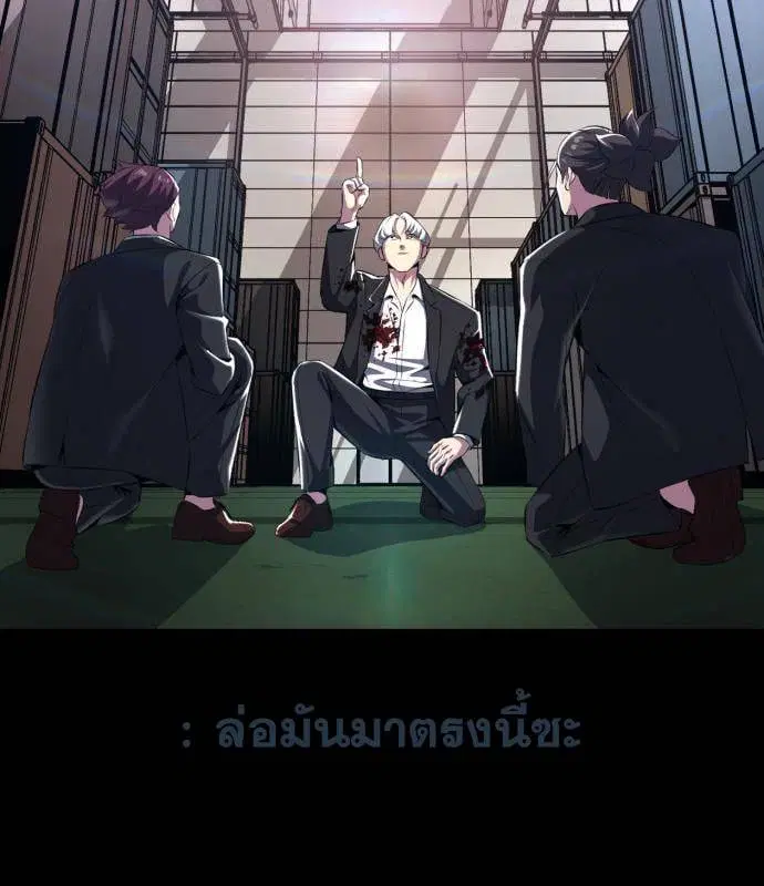 The Boy of Death ตอนที่ 152 หน้า 76
