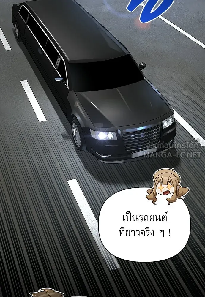 S-Class Hunter Heals with Monsters ฮันเตอร์ ระดับแกร่งกับฟาร์มมอนสเตอร์สุดป่วน ตอนที่ 40 หน้า 108