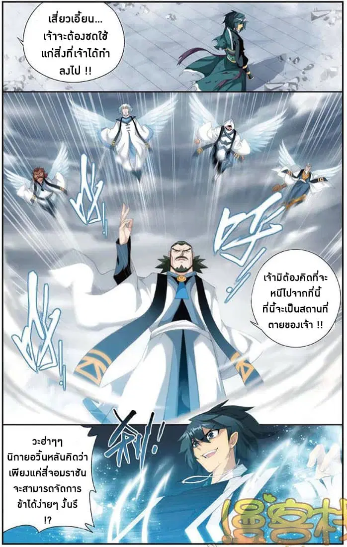 Doupo Cangqiong ตอนที่ 78 หน้า 22