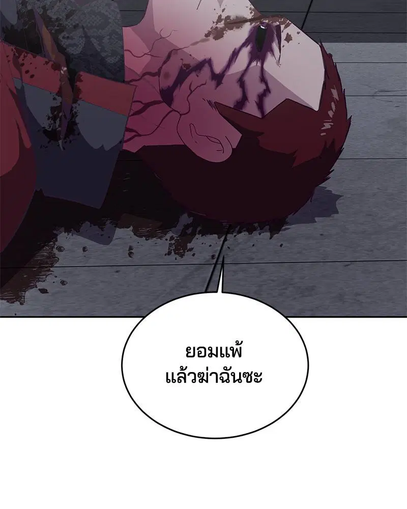 The Boy of Death ตอนที่ 95 หน้า 51