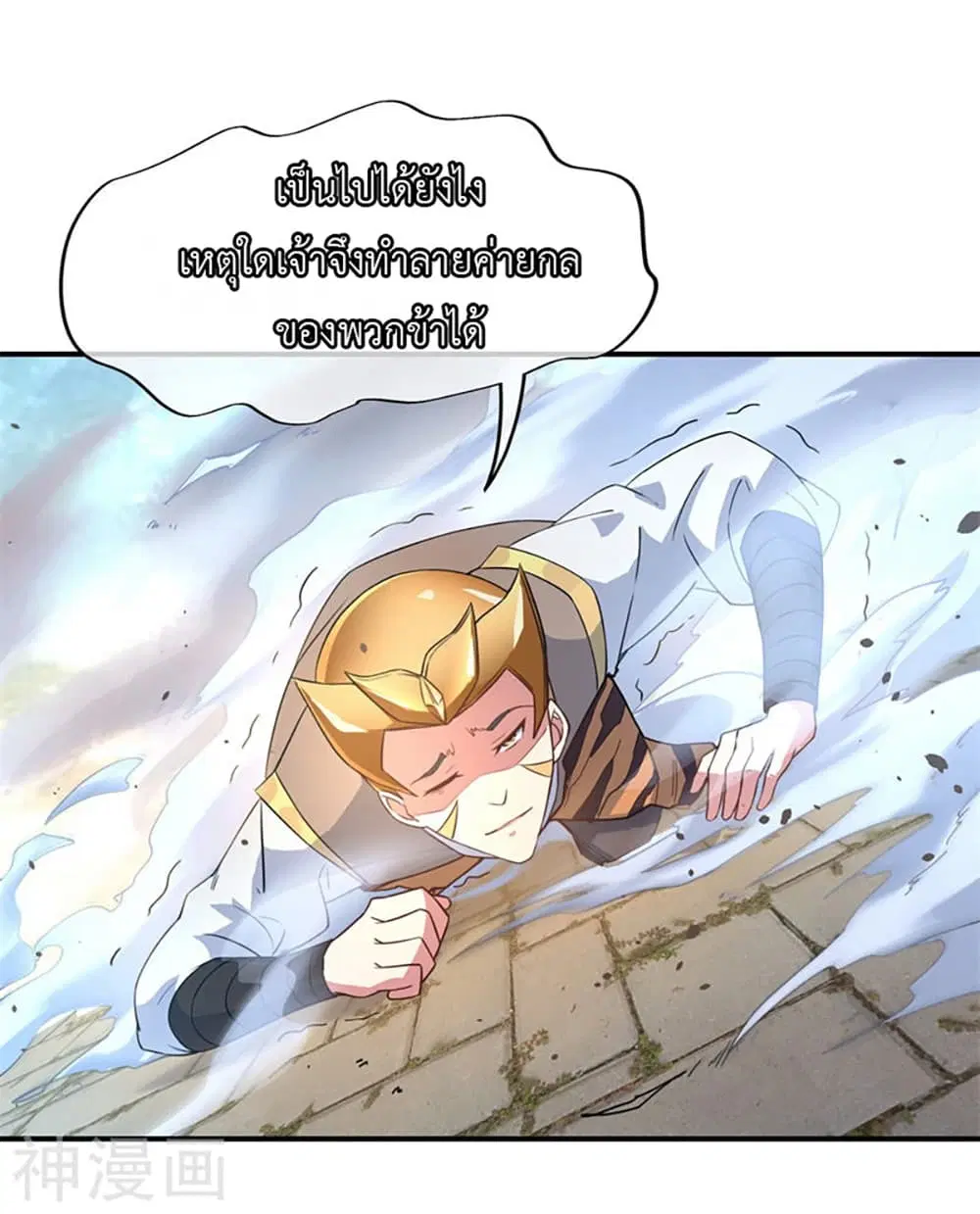Peerless Battle Spirit (Tian Cang Zi Dongman) ตอนที่ 110 หน้า 13