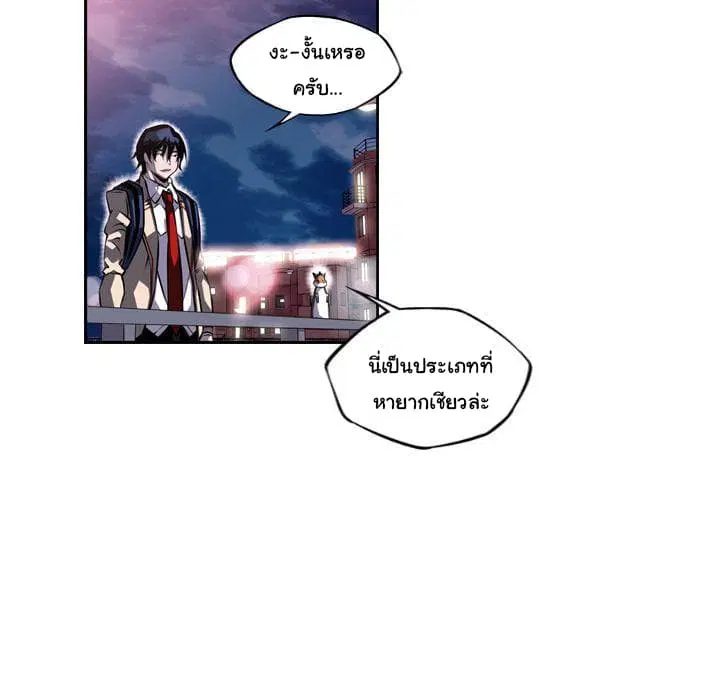 SuperNova ตอนที่ 77 หน้า 131