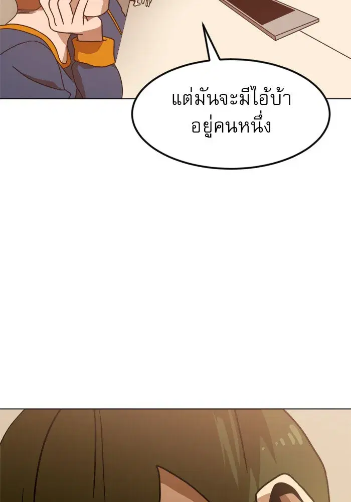 Double Click ตอนที่ 67 หน้า 41