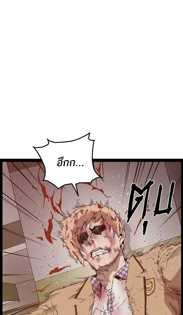 Weak Hero ตอนที่ 106 หน้า 42