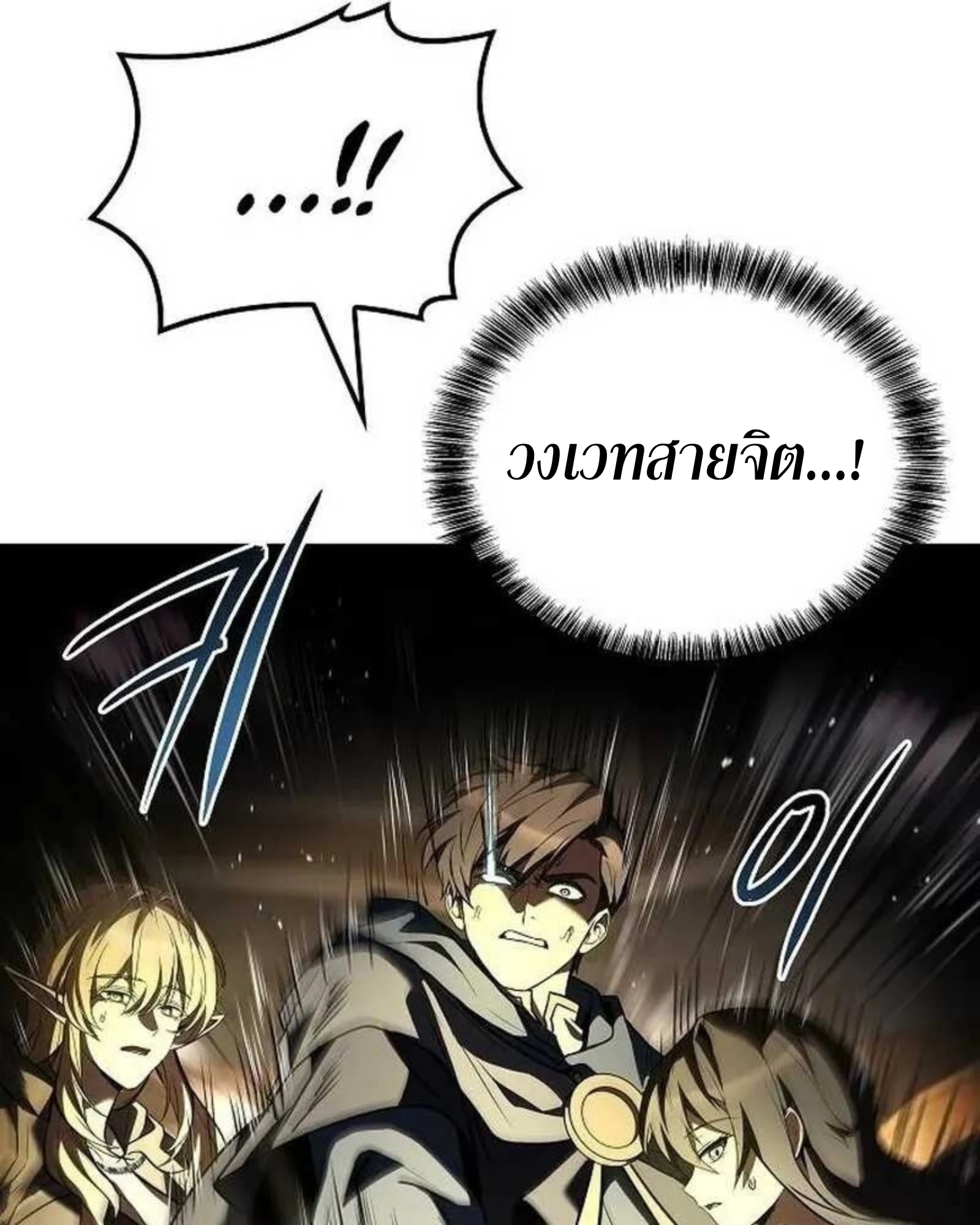 A Wizard’s Restaurant ตอนที่ 140 หน้า 102
