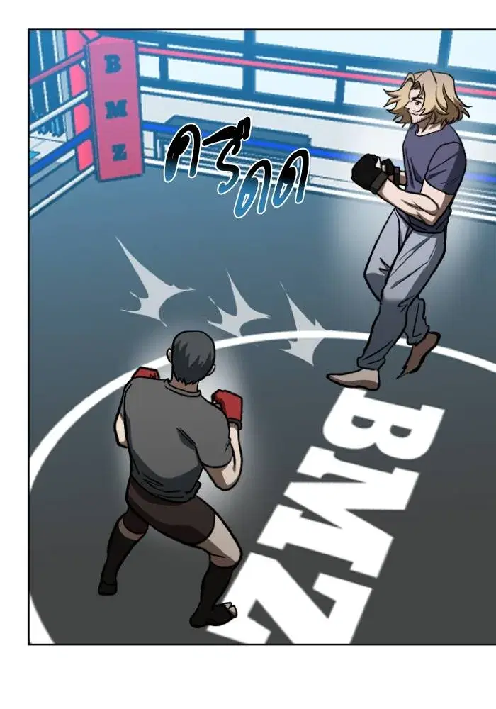 King of the Octagon ตอนที่ 119 หน้า 49