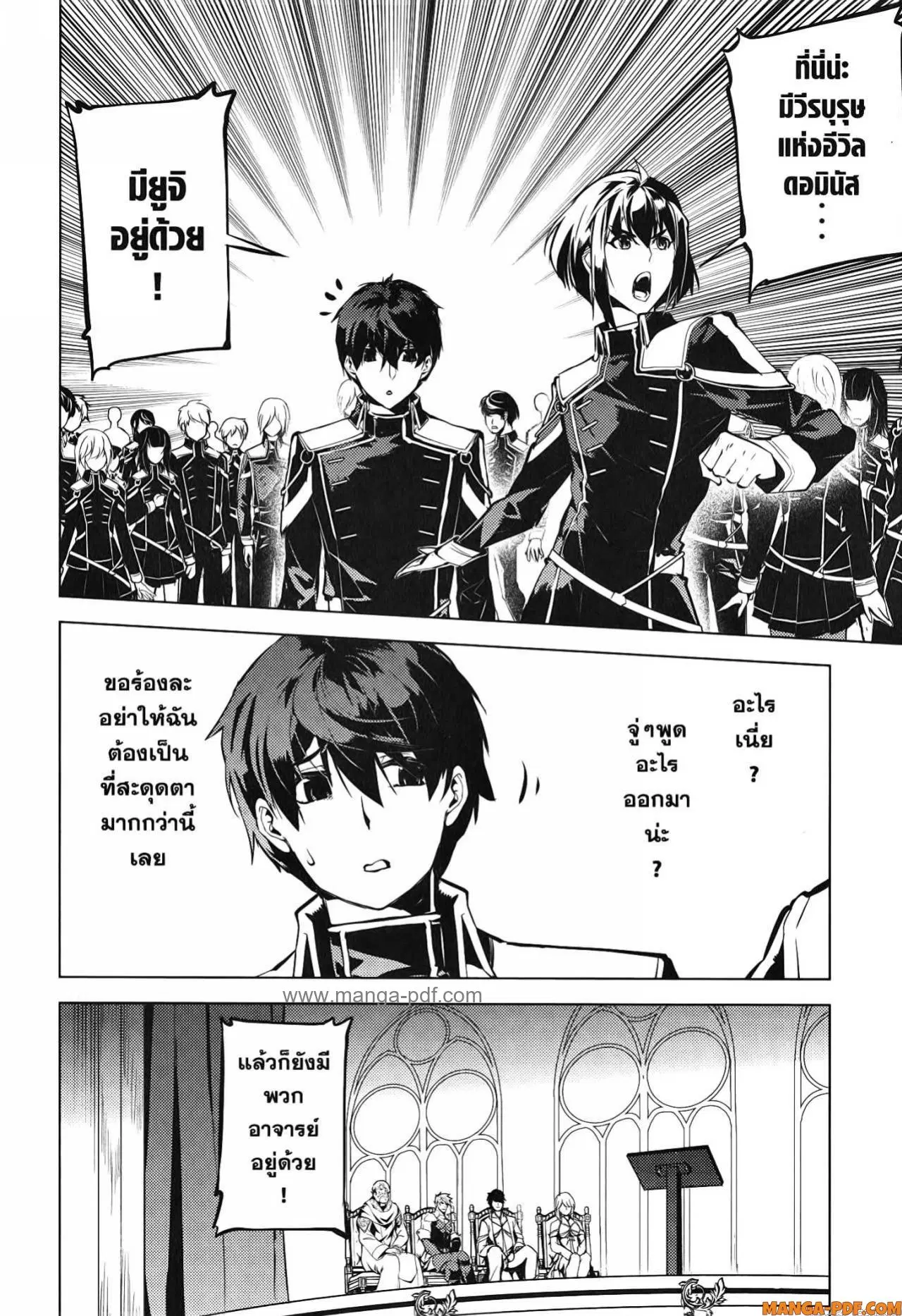 Tensei Kenja no Isekai Life ตอนที่ 58 หน้า 6