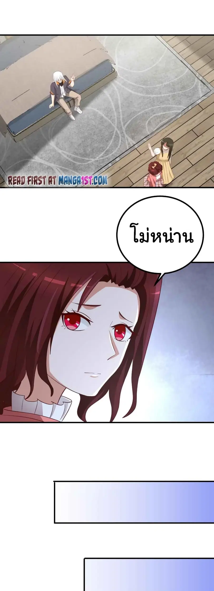 I Have a Dragon in My Body ตอนที่ 433 หน้า 6