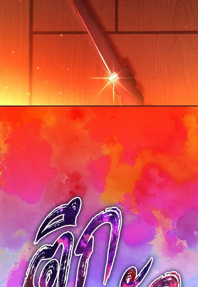 Your Throne ตอนที่ 234 หน้า 94