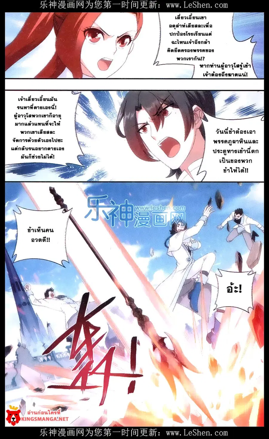 Doupo Cangqiong ตอนที่ 156 หน้า 17