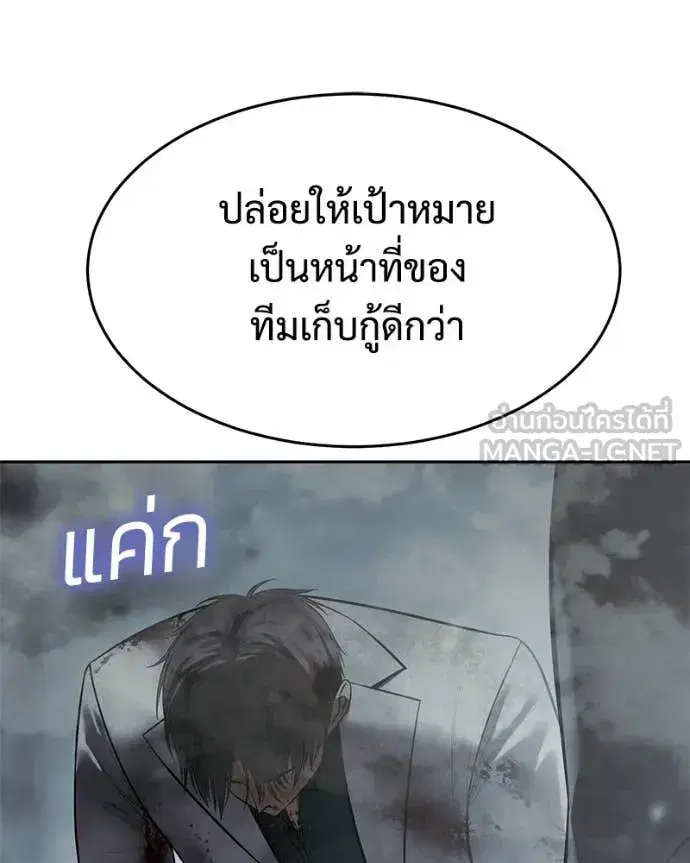 Baek XX ตอนที่ 152 หน้า 113