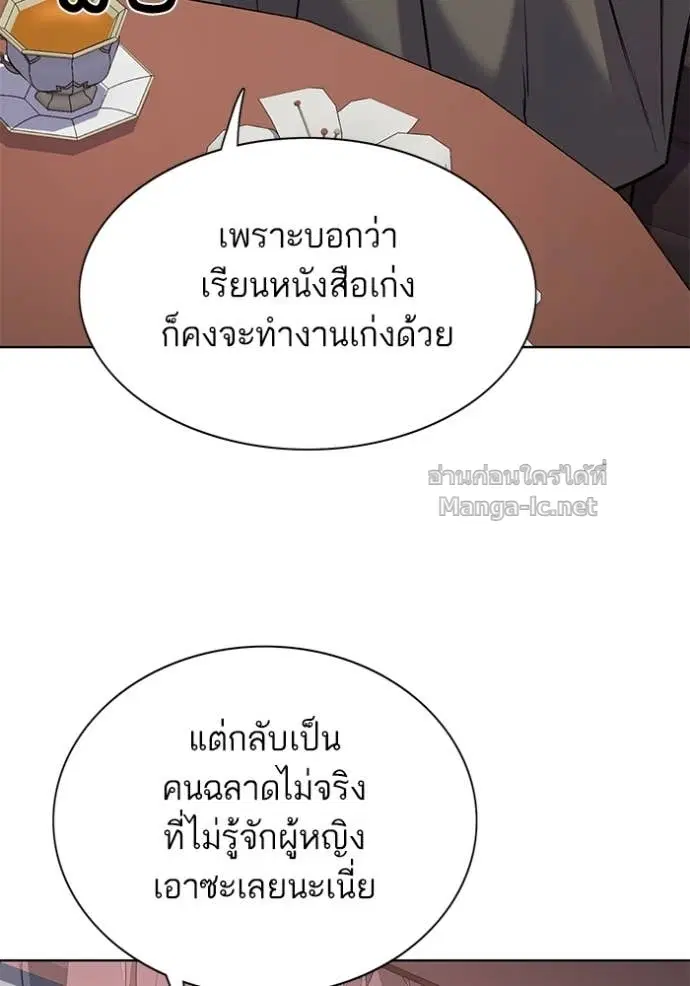 Reborn Rich ตอนที่ 118 หน้า 18