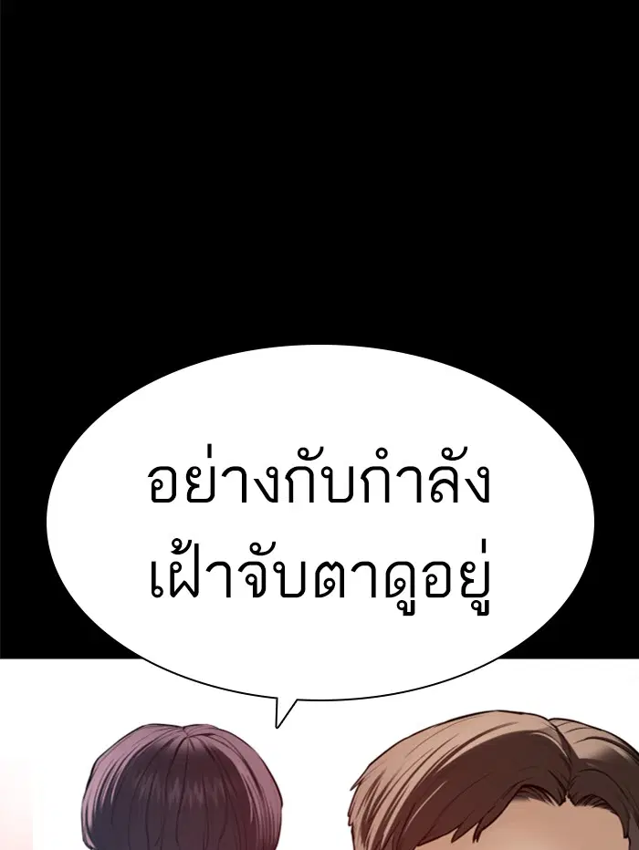 How to Fight ตอนที่ 132 หน้า 54